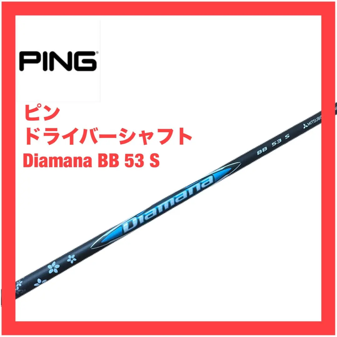 2026年最新】ディアマナBB 53sの人気アイテム - メルカリ