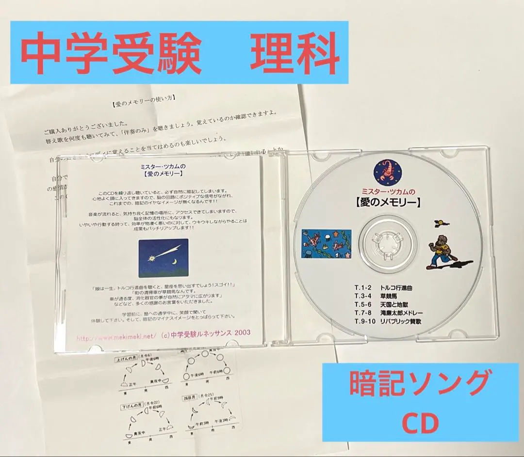 2026年最新】暗記cd 愛のメモリーの人気アイテム - メルカリ