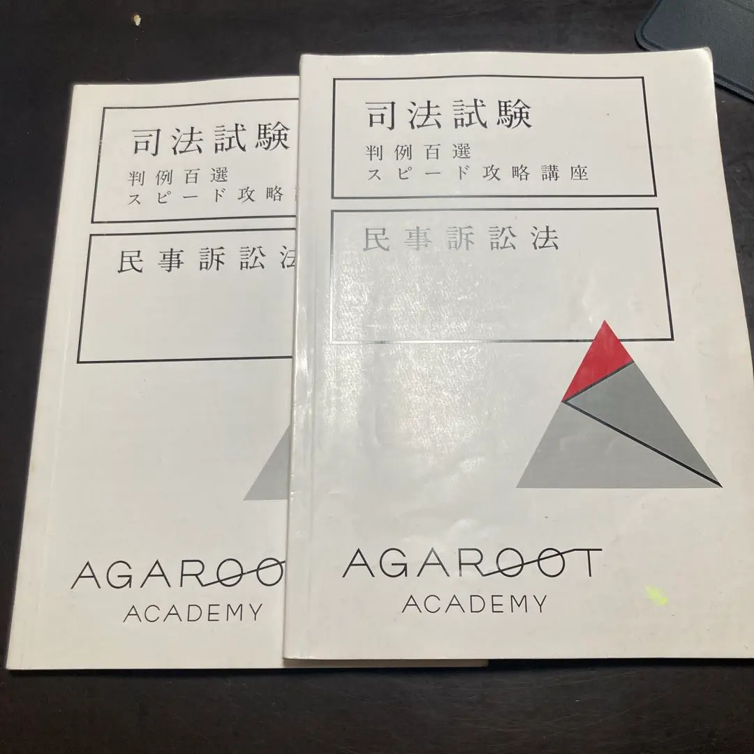 2026年最新】判例百選スピード攻略講座の人気アイテム - メルカリ