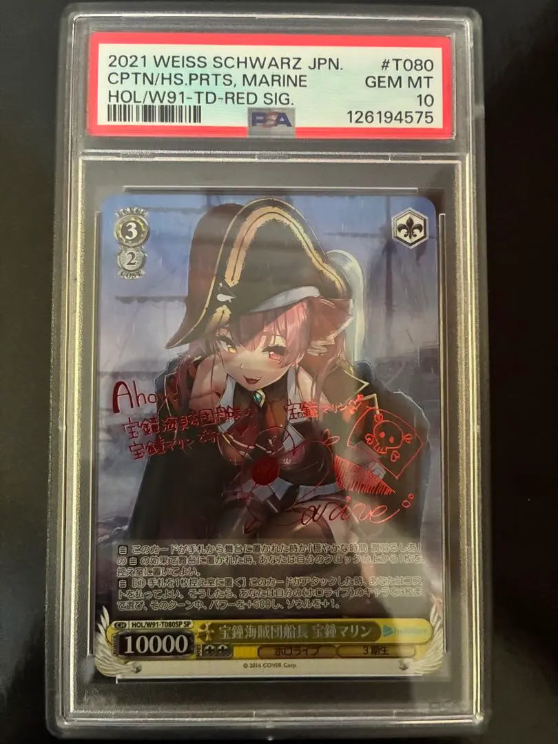 2026年最新】宝鐘海賊団船長 宝鐘マリン spの人気アイテム - メルカリ