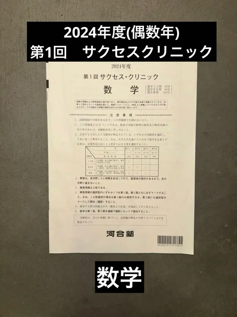 2026年最新】サクセスクリニックの人気アイテム - メルカリ