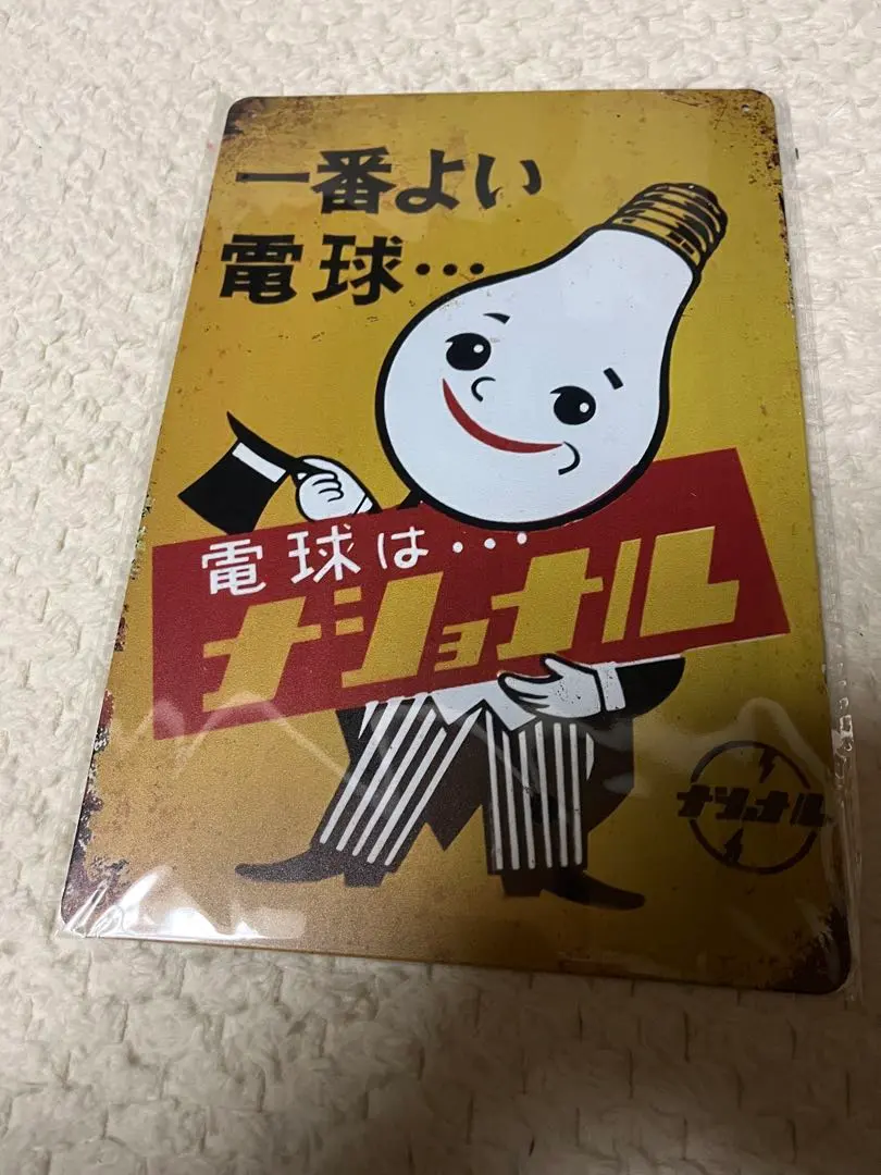 2026年最新】ナショナル 電球 看板の人気アイテム - メルカリ