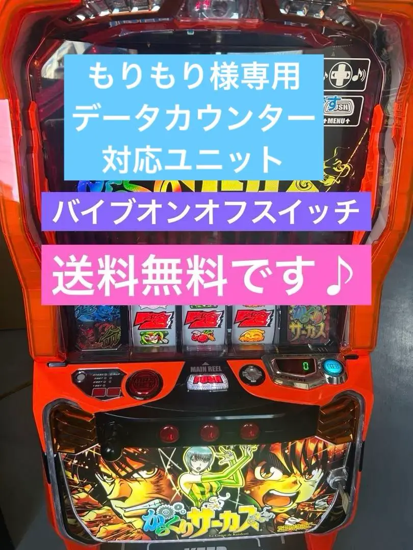 2026年最新】スマスロ 実機 からくりの人気アイテム - メルカリ