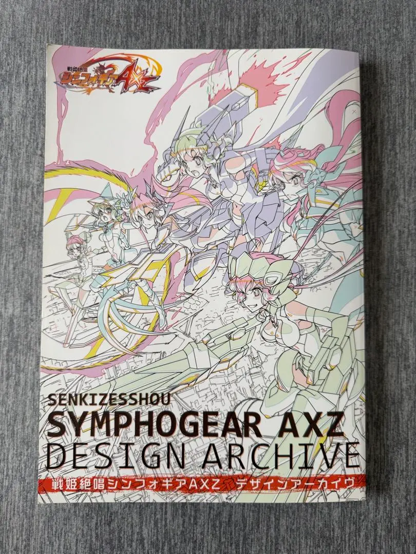 2026年最新】シンフォギア デザインアーカイブの人気アイテム - メルカリ
