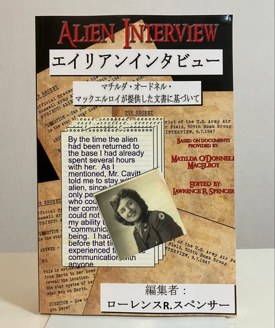 2026年最新】エイリアンインタビュー 日本語版の人気アイテム - メルカリ