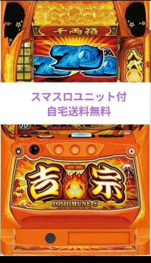 2026年最新】パチスロ実機吉宗3の人気アイテム - メルカリ
