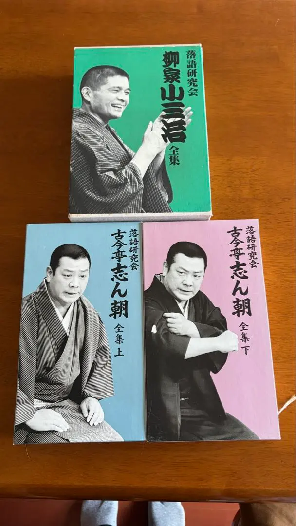 2026年最新】古今亭志ん朝 全集の人気アイテム - メルカリ