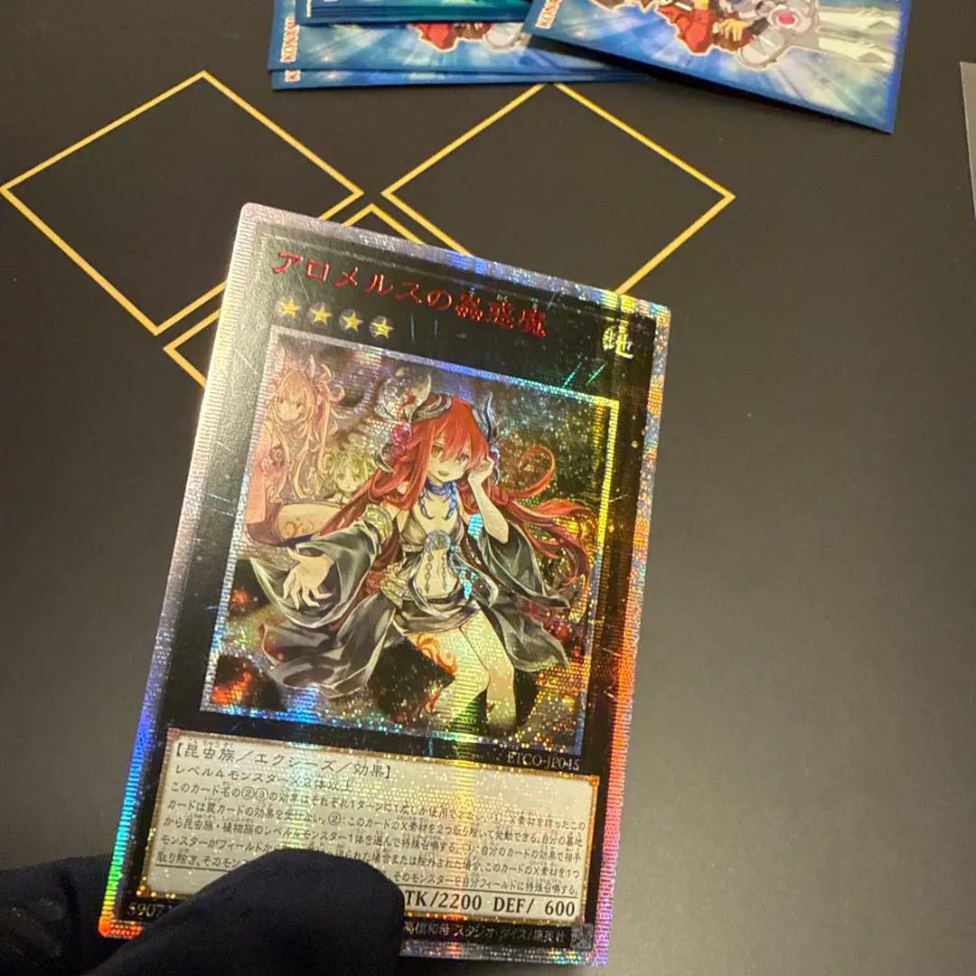 2026年最新】アロメルスの蟲惑魔 20th アジアの人気アイテム - メルカリ