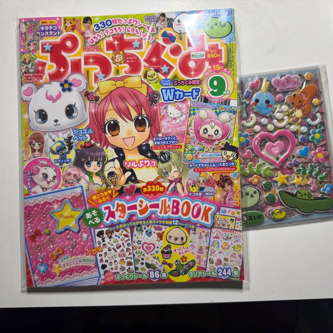 2026年最新】リルぷりっ 本の人気アイテム - メルカリ