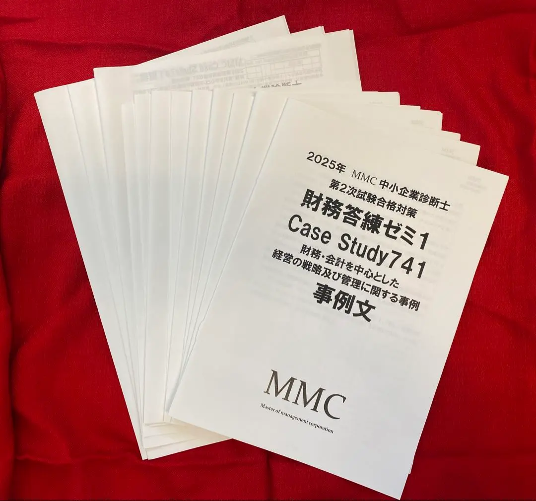 2026年最新】中小企業診断士 MMCの人気アイテム - メルカリ