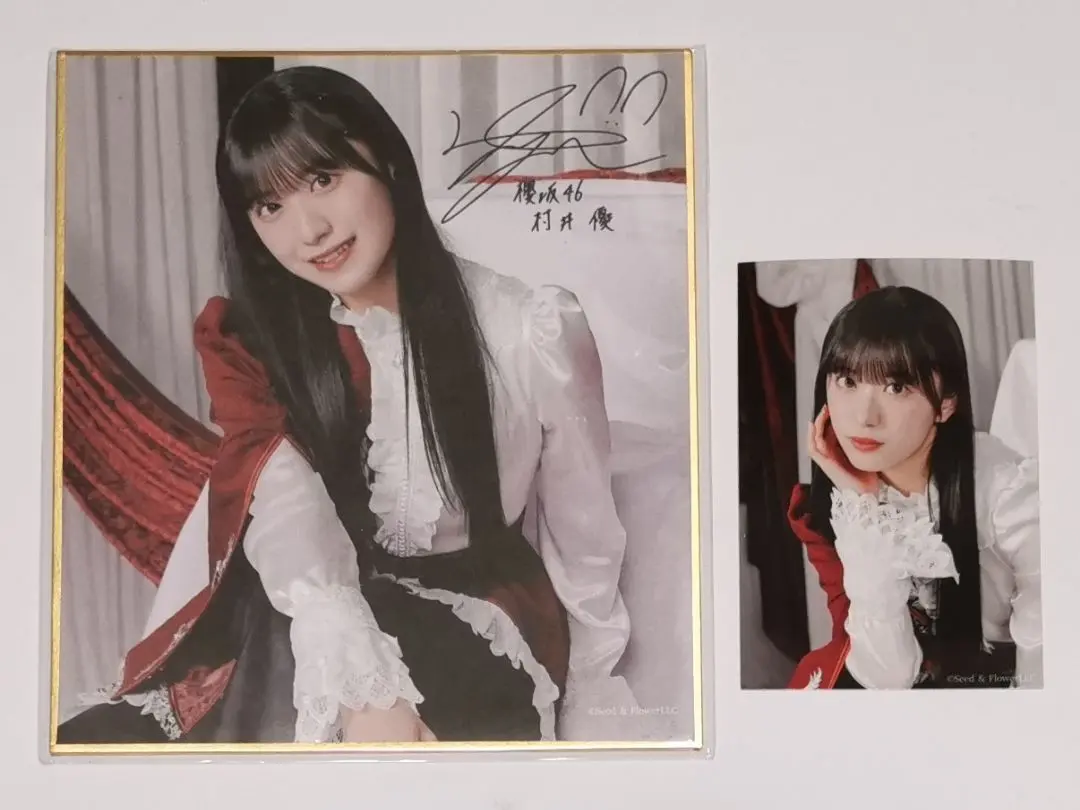 2026年最新】村井優 サインの人気アイテム - メルカリ