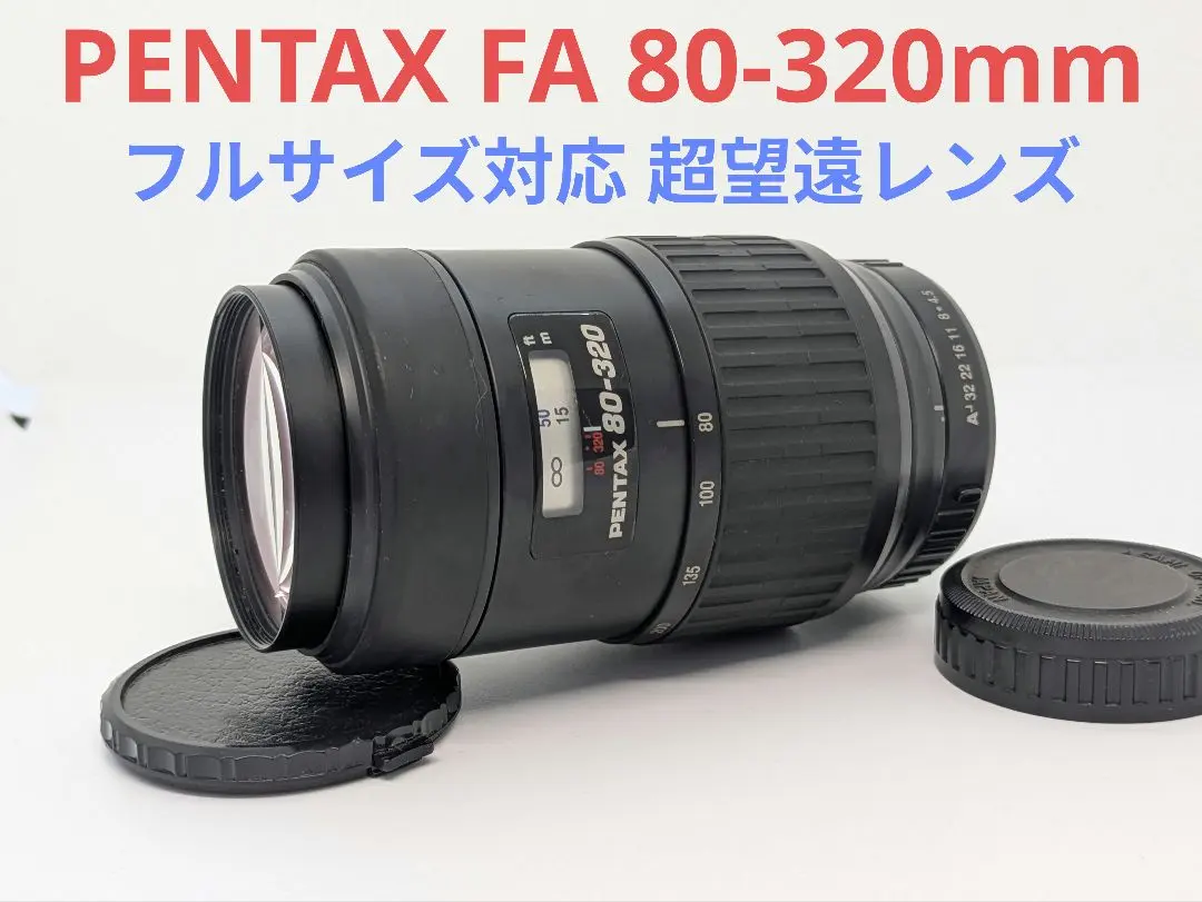 2026年最新】pentax fa 80 320の人気アイテム - メルカリ
