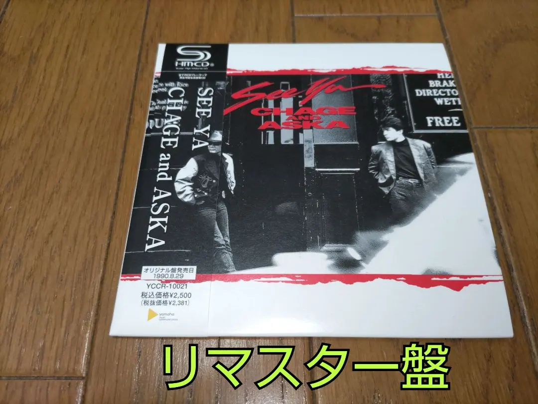 2026年最新】chage and aska 紙ジャケットの人気アイテム - メルカリ