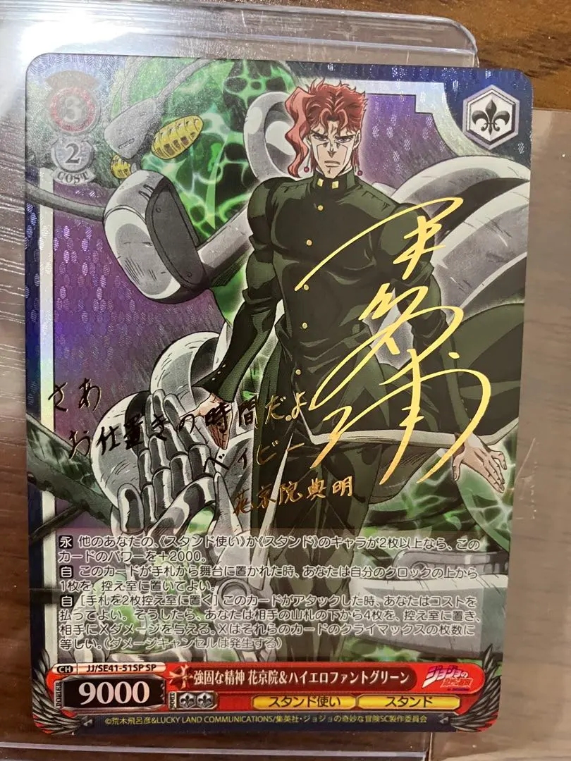 2026年最新】ヴァイスシュバルツ ジョジョ sp サインの人気アイテム