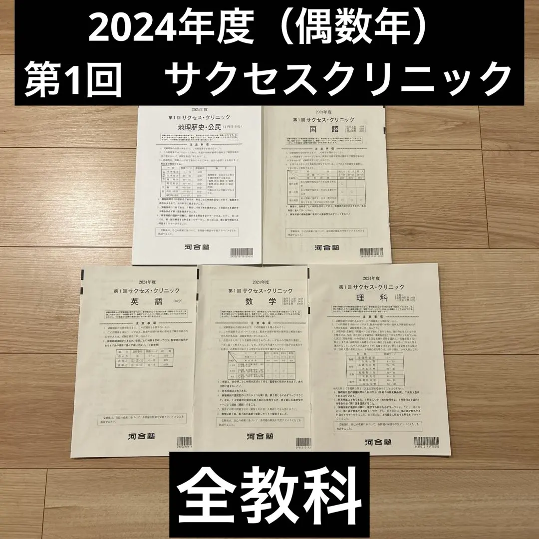 2026年最新】サクセスクリニック 2024の人気アイテム - メルカリ