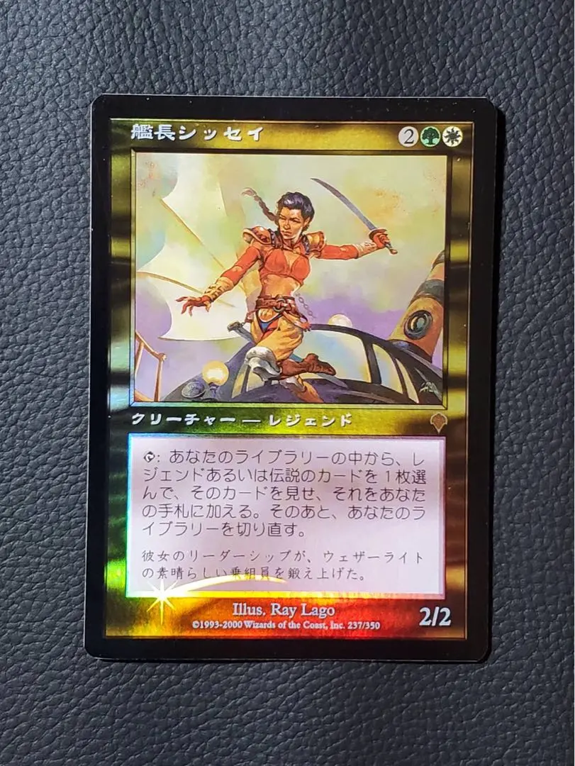 2026年最新】艦長シッセイの人気アイテム - メルカリ