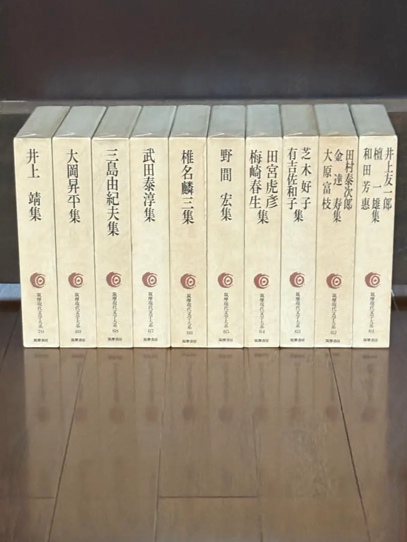 2026年最新】椎名麟三の人気アイテム - メルカリ