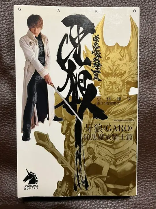 2026年最新】雨宮慶太 カードの人気アイテム - メルカリ