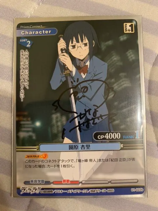 2026年最新】プリズムコネクト 直筆サインの人気アイテム - メルカリ