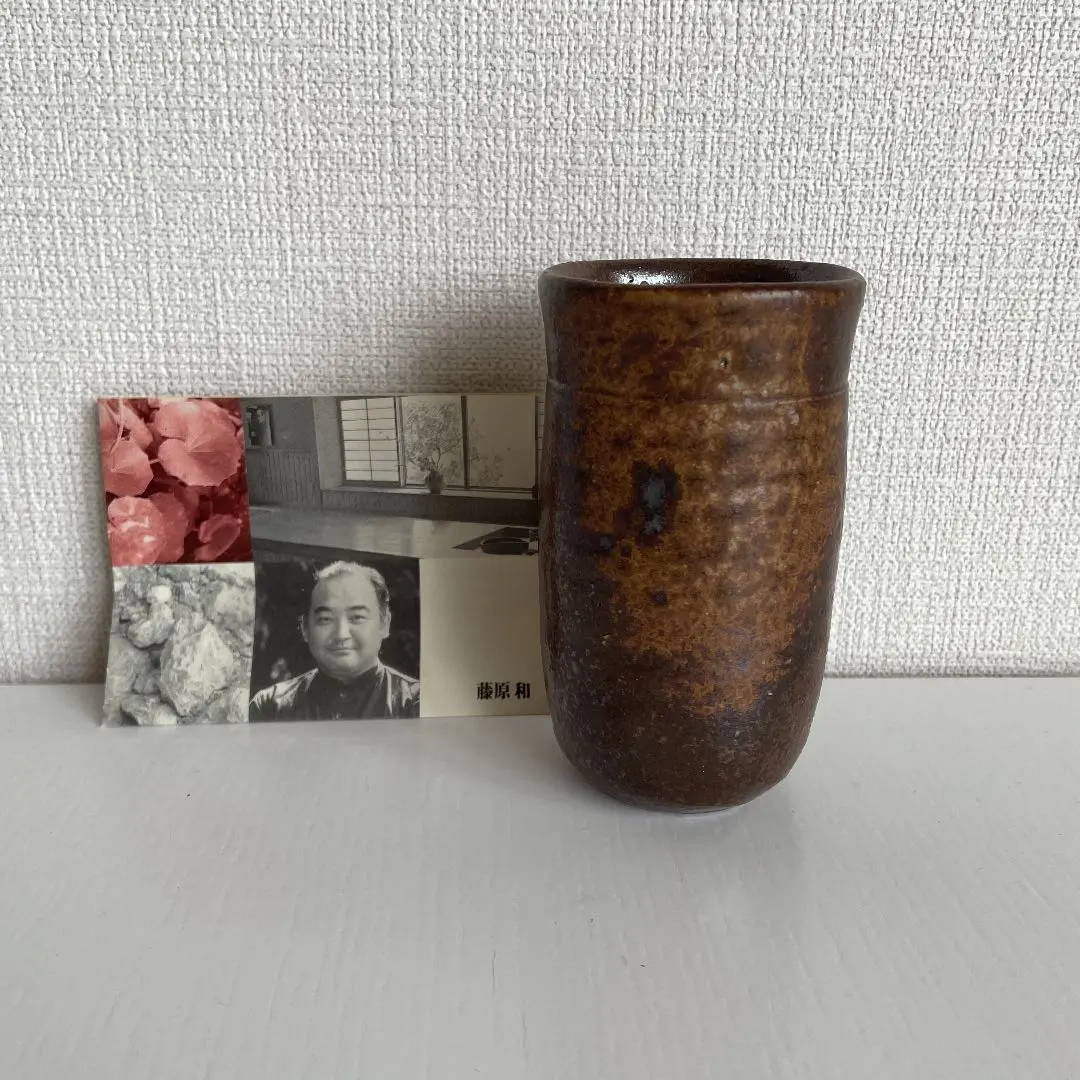 2026年最新】藤原和 備前焼の人気アイテム - メルカリ