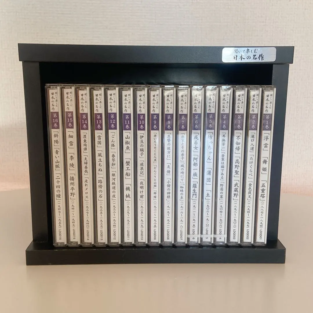 2026年最新】市原悦子の名作朗読集 朗読cd全12巻の人気アイテム - メルカリ