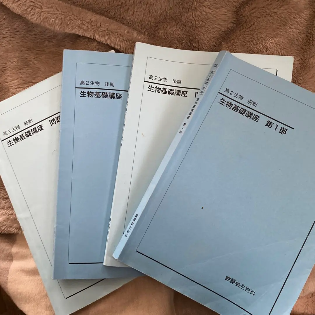 2026年最新】鉄緑会 高2生物の人気アイテム - メルカリ
