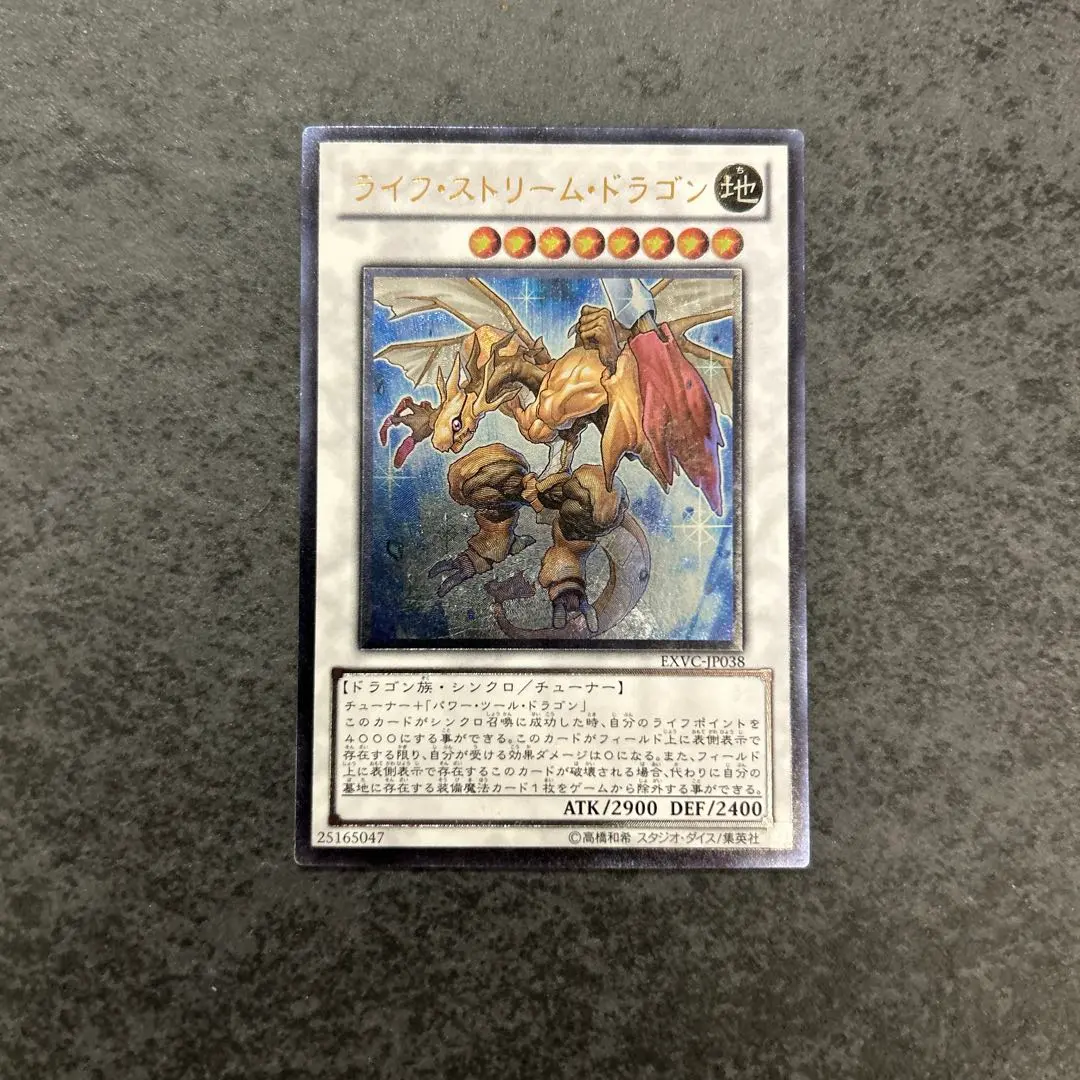 2026年最新】ライフストリームドラゴン レリーフの人気アイテム - メルカリ