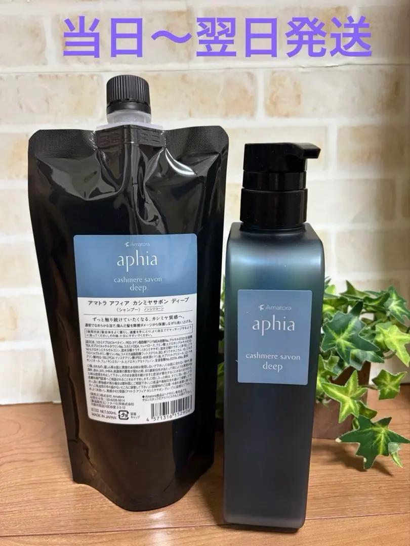 2026年最新】アマトラ シャンプー カシミヤの人気アイテム - メルカリ
