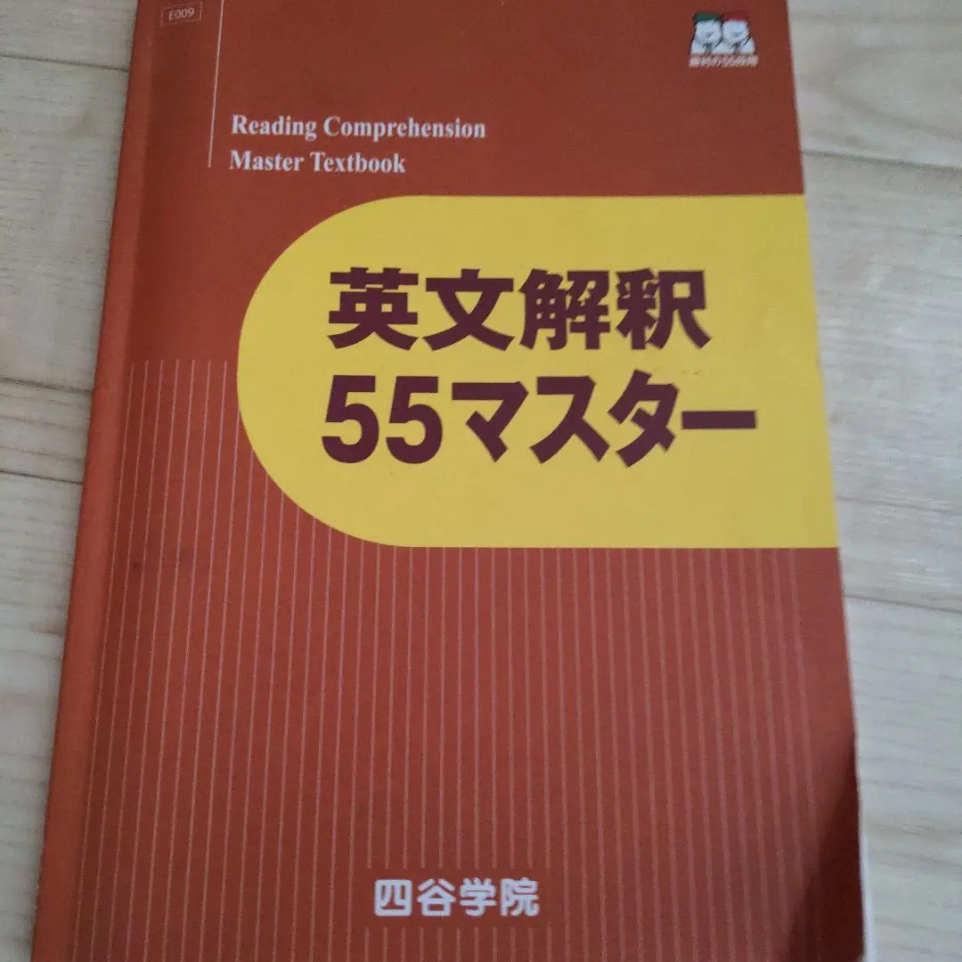 2026年最新】四谷学院 英文解釈の人気アイテム - メルカリ
