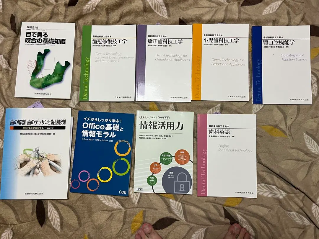 2026年最新】歯科技工士教本の人気アイテム - メルカリ