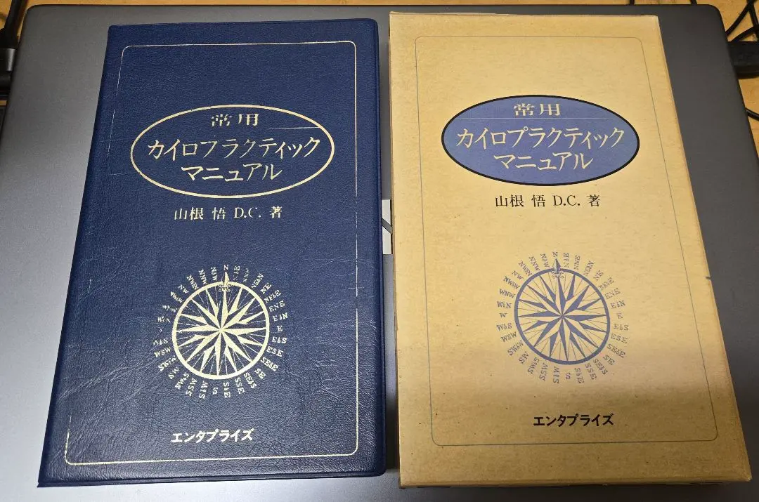 2026年最新】アプライドキネシオロジーの人気アイテム - メルカリ