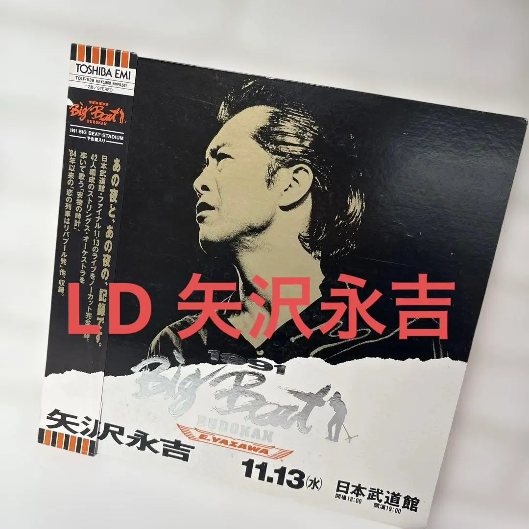 2026年最新】矢沢永吉 レーザーディスクの人気アイテム - メルカリ