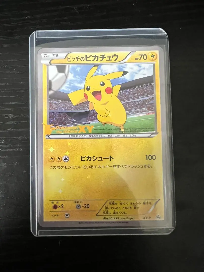 2026年最新】ピッチのピカチュウ 未開封の人気アイテム - メルカリ