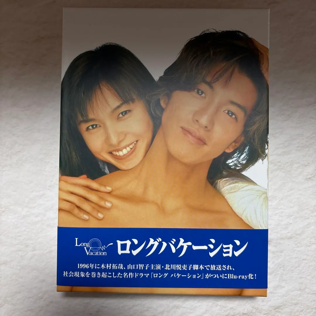2026年最新】ロングバケーション blu-rayの人気アイテム - メルカリ