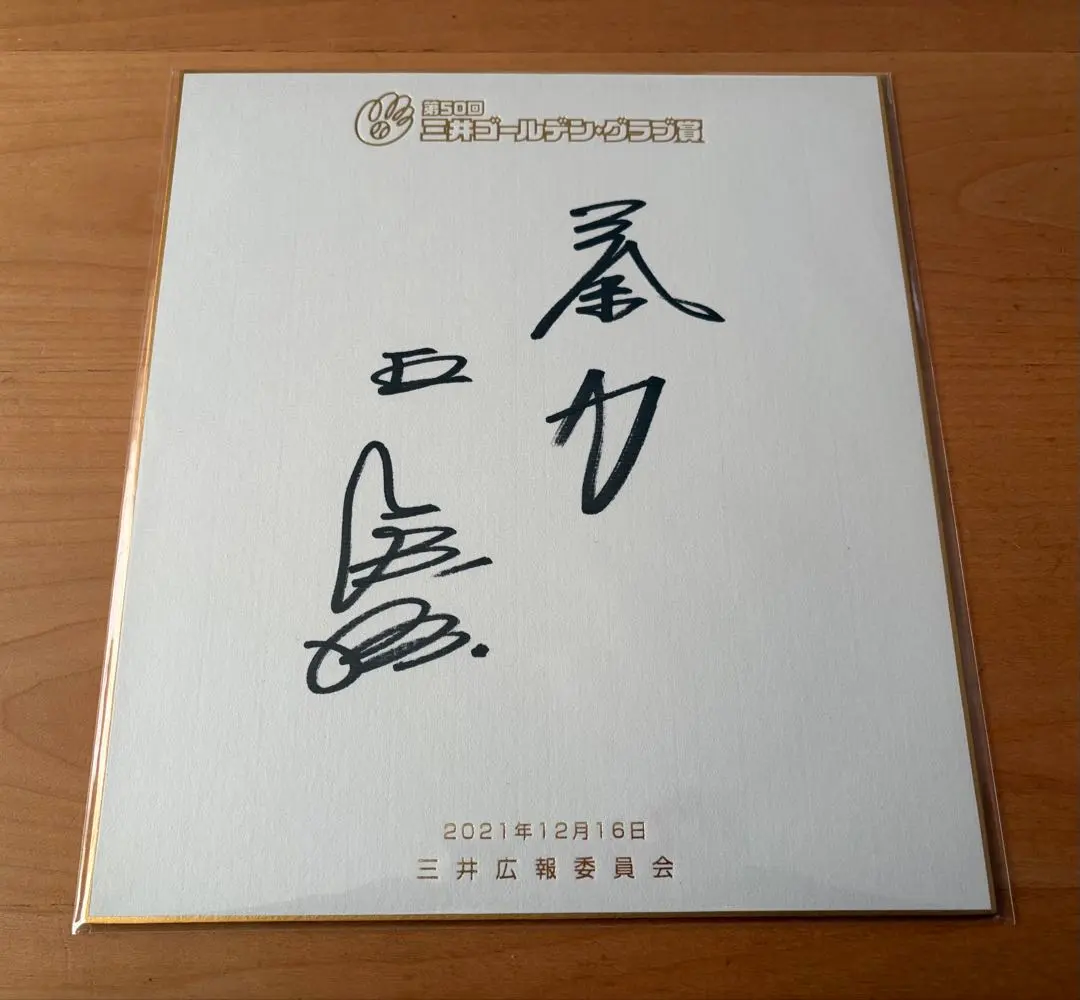 2026年最新】王貞治 サイン色紙の人気アイテム - メルカリ