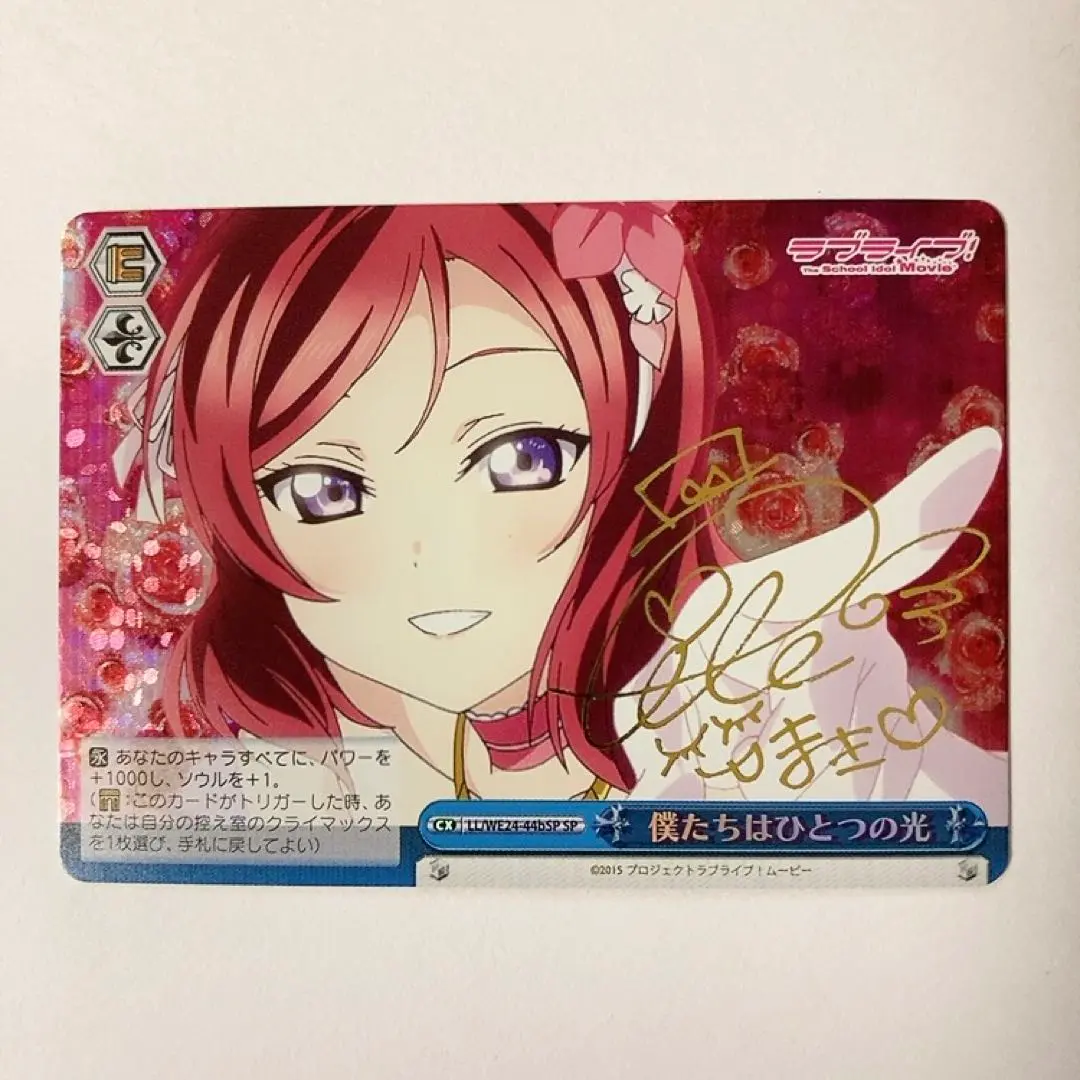 2026年最新】僕たちはひとつの光 サインの人気アイテム - メルカリ