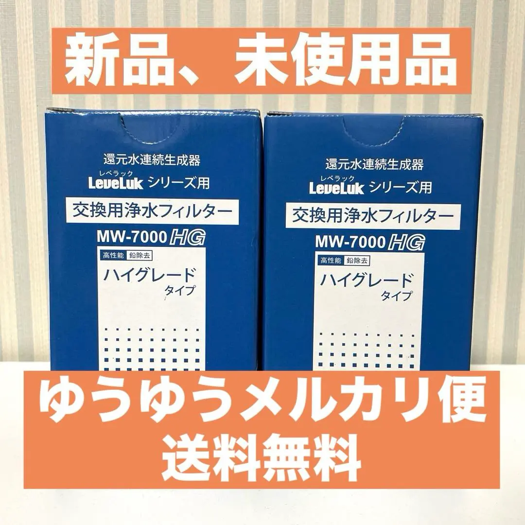 2026年最新】MW-7000HGの人気アイテム - メルカリ