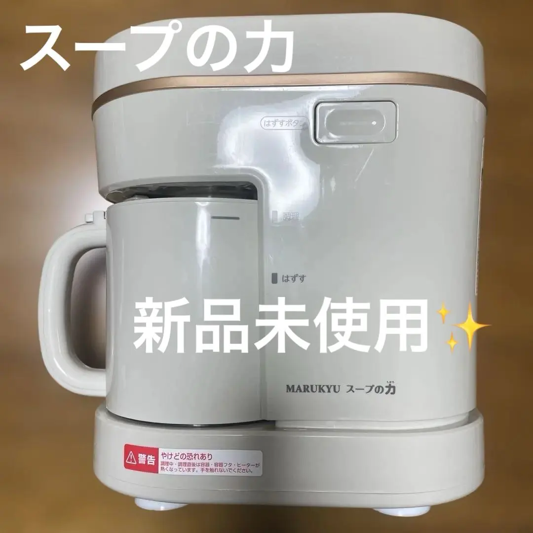 2026年最新】マル球 スープの力の人気アイテム - メルカリ