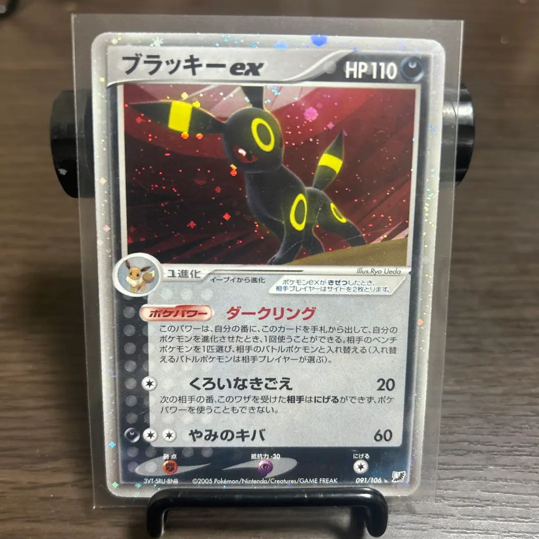 2026年最新】ブラッキーEX 金の空の人気アイテム - メルカリ