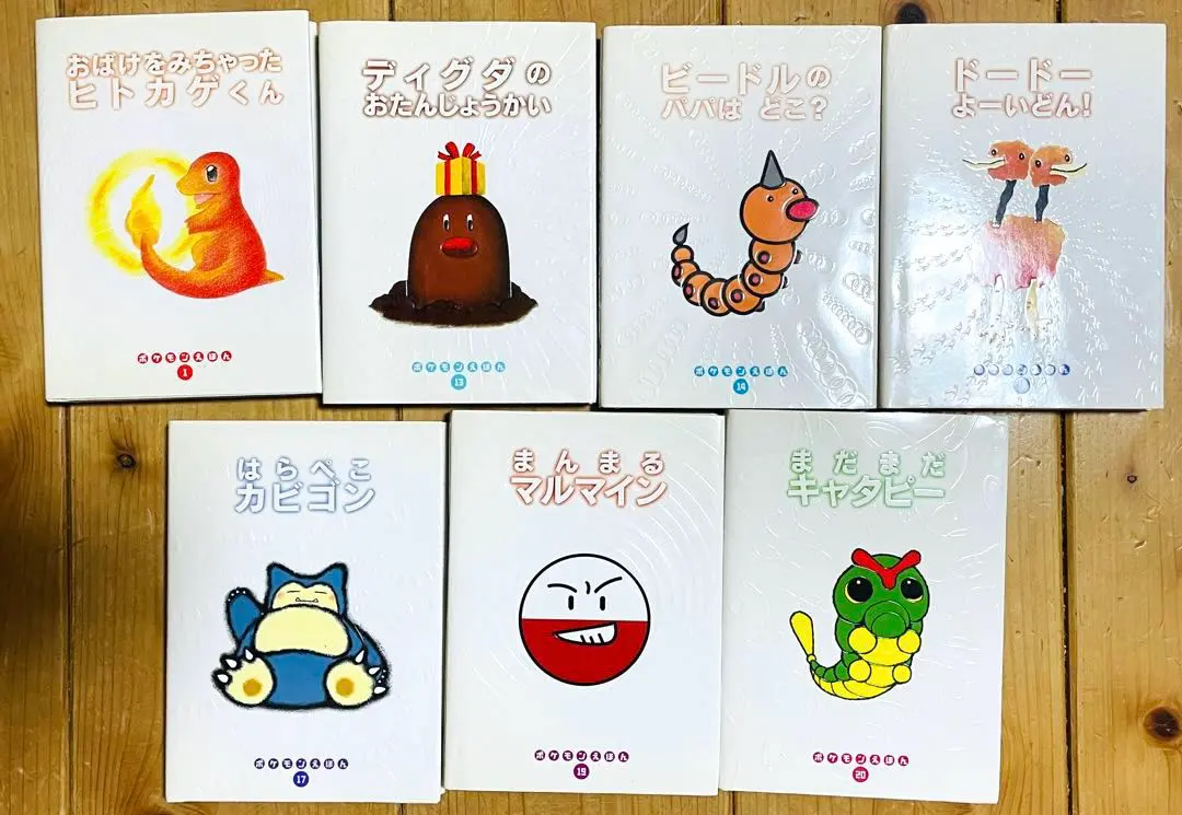 2026年最新】ポケモンえほん 全巻の人気アイテム - メルカリ