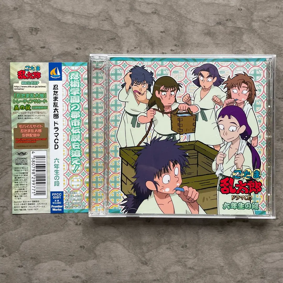 2026年最新】忍たま乱太郎 ドラマCD 四年生の段の人気アイテム - メルカリ