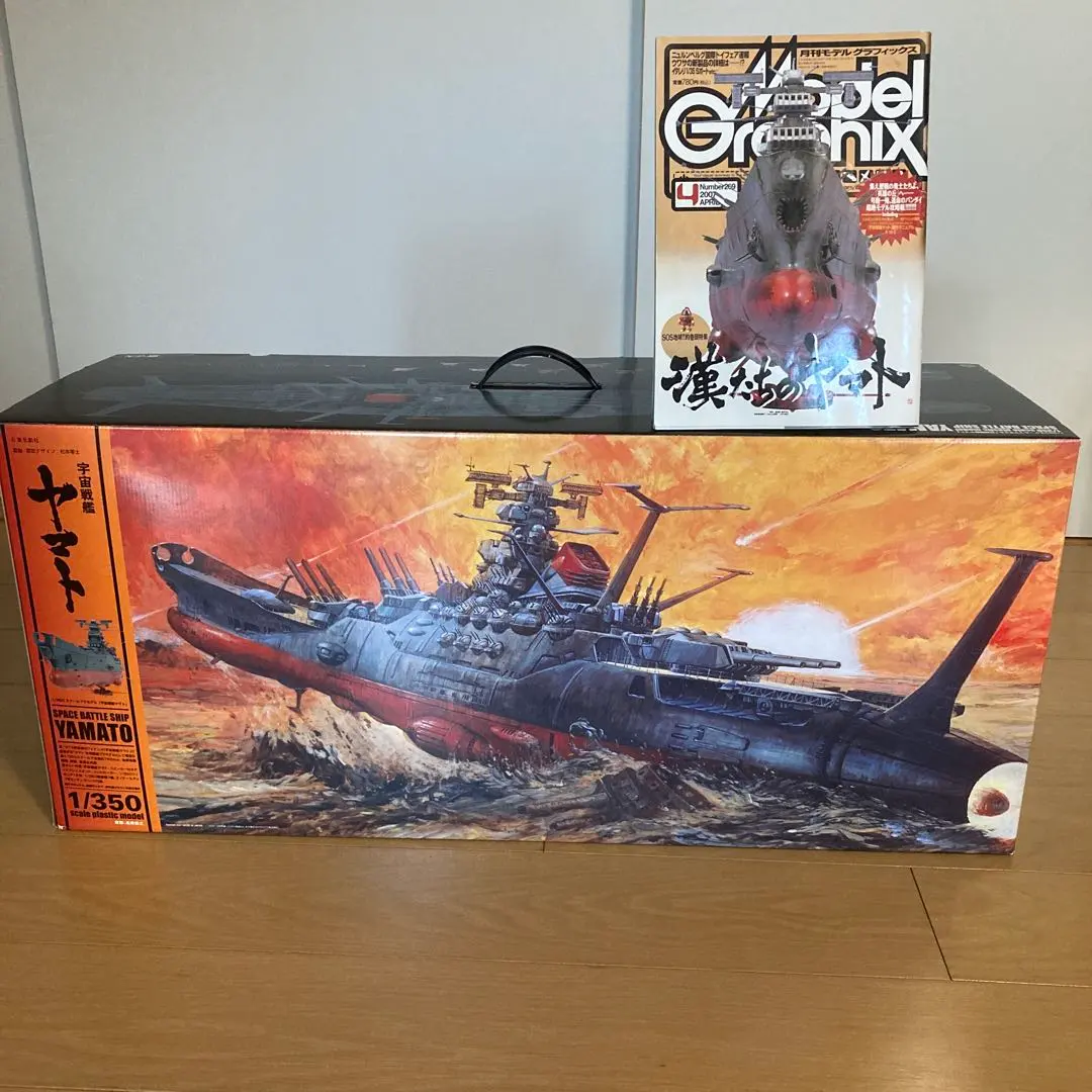 2026年最新】宇宙戦艦ヤマト 1/350の人気アイテム - メルカリ