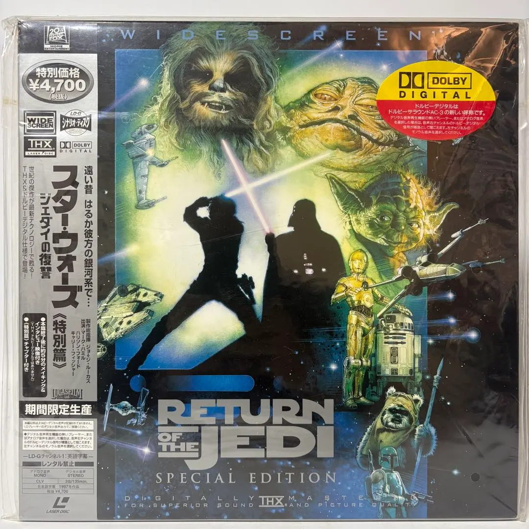 2026年最新】ジェダイの復讐 LPの人気アイテム - メルカリ