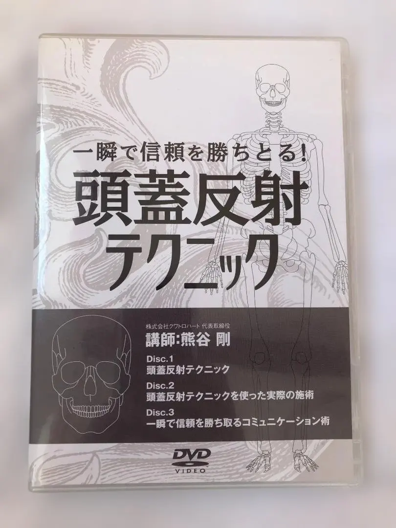 2026年最新】自律神経整体 dvdの人気アイテム - メルカリ