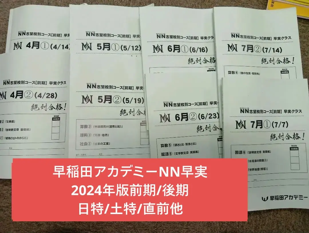 2026年最新】NN早実の人気アイテム - メルカリ