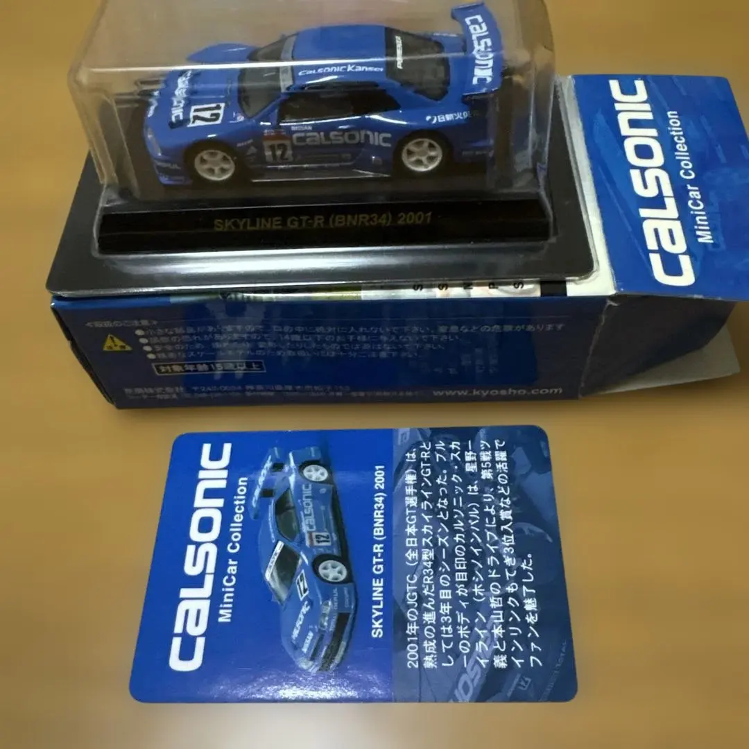 2026年最新】京商 1/64 カルソニックの人気アイテム - メルカリ