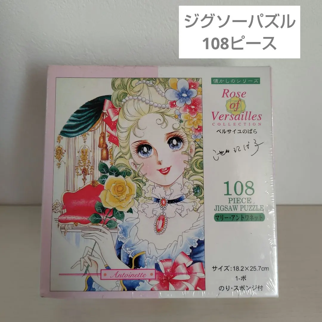 2026年最新】ベルばらパズルの人気アイテム - メルカリ