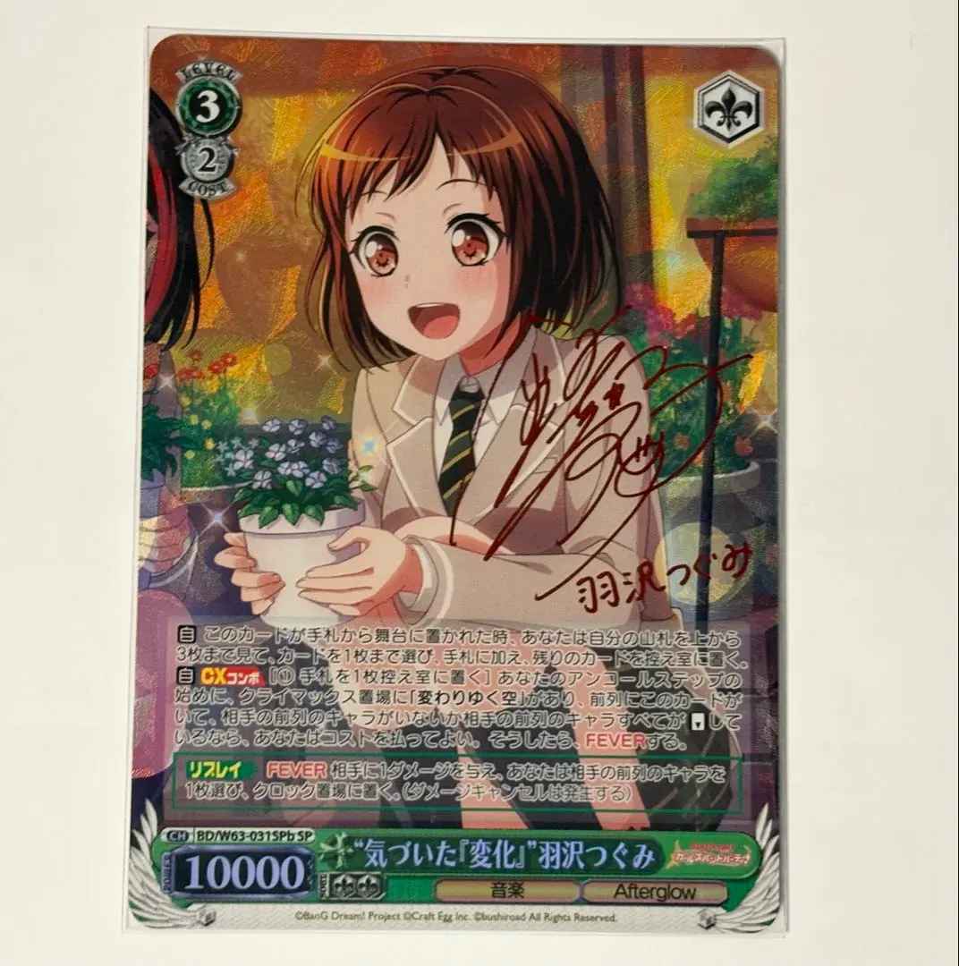 2026年最新】羽沢つぐみ サインの人気アイテム - メルカリ