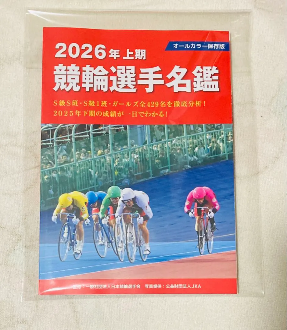 2026年最新】S級S班の人気アイテム - メルカリ