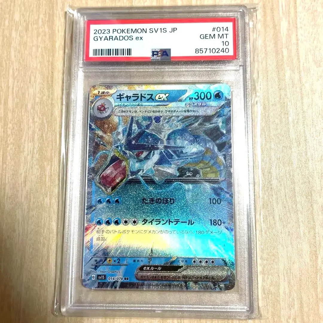 2026年最新】ギャラドスex ur psa10の人気アイテム - メルカリ